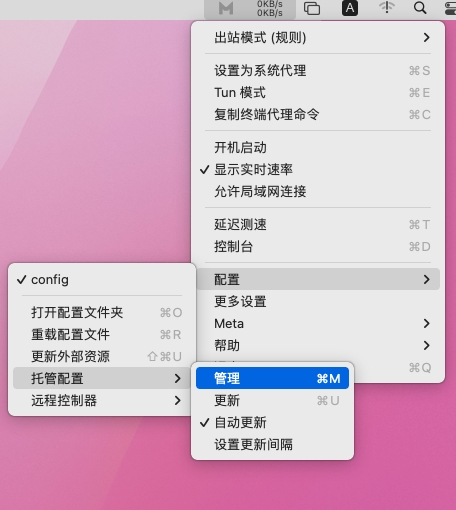 ClashX Meta 托管配置