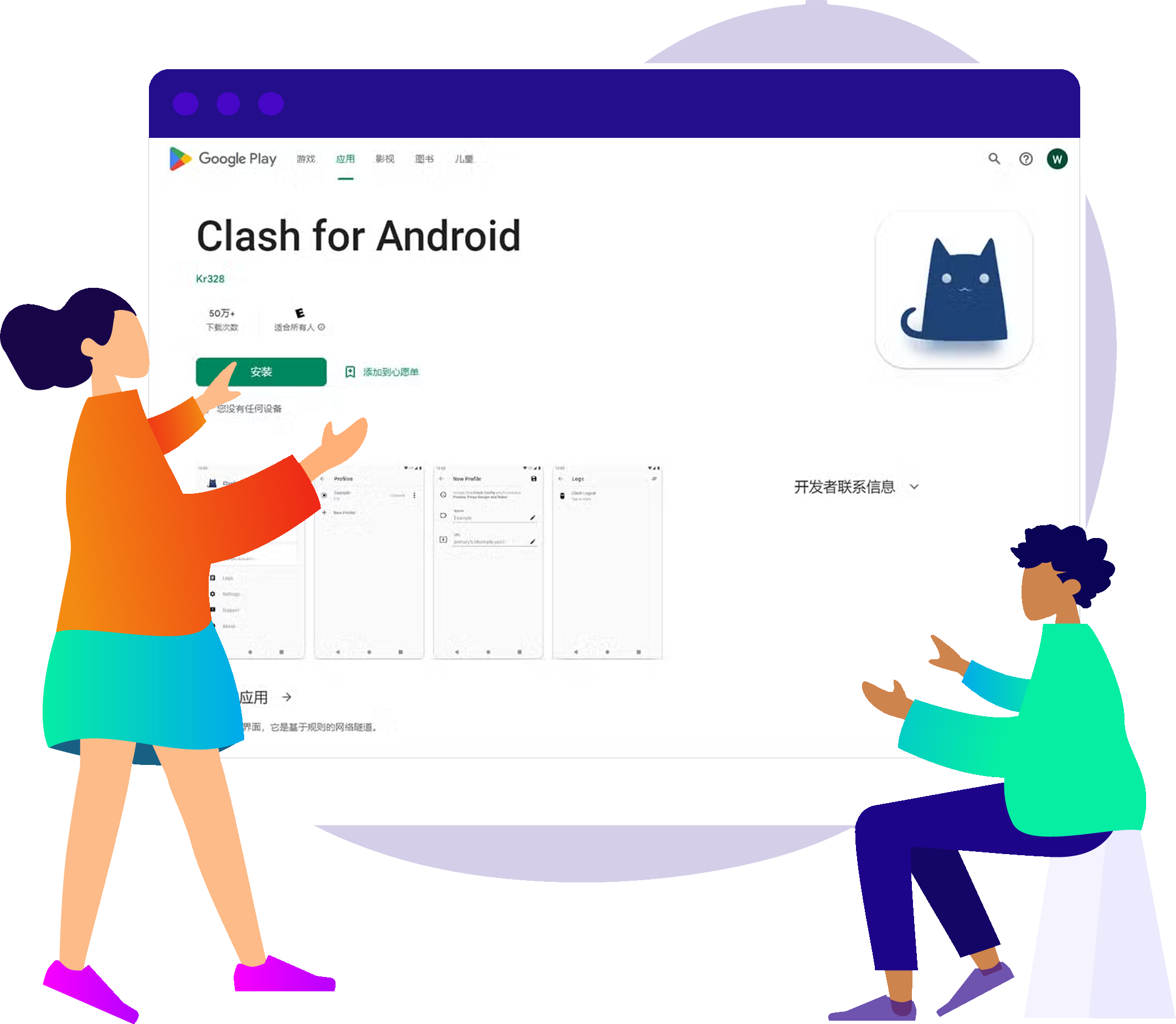 Clash for Android 官网最新版下载